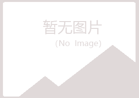 黑山县梦槐土建有限公司